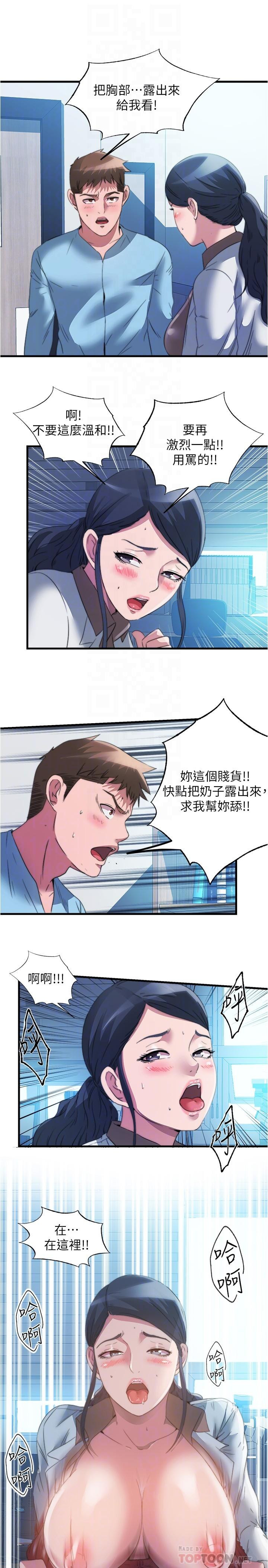 韩漫H漫画 满溢游泳池  - 点击阅读 第91话-让我爽翻天 16