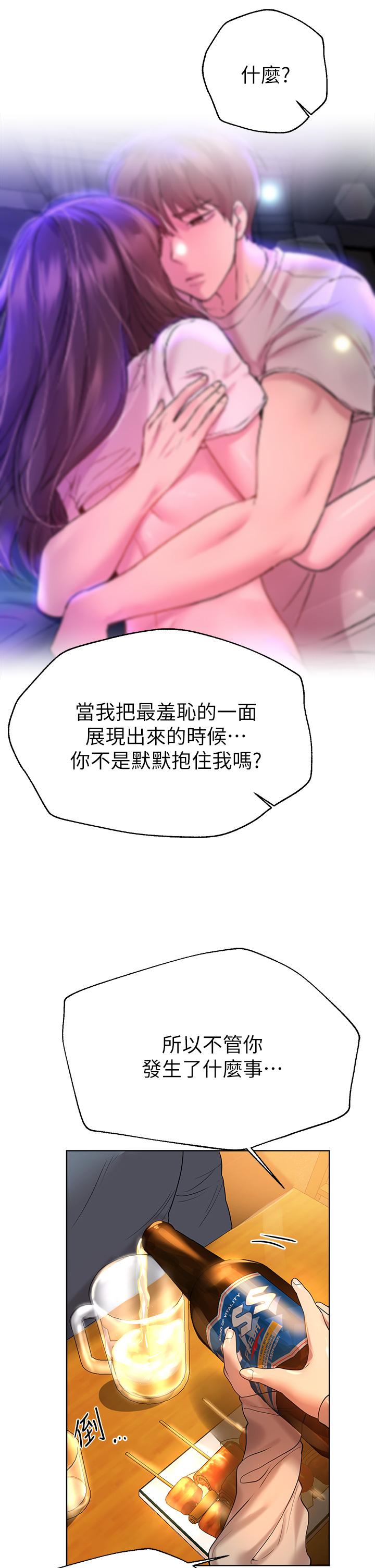 姊姊們的調教 在线观看 第45話-今晚留下來好嗎 漫画图片37