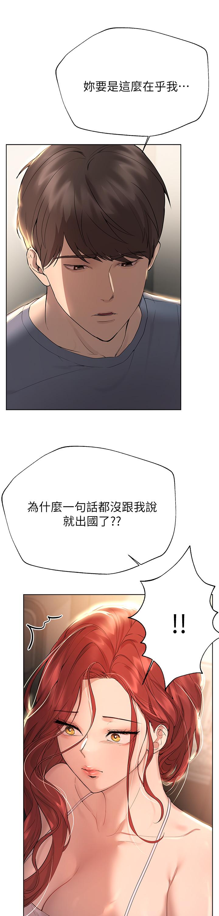 韩漫H漫画 姊姊们的调教  - 点击阅读 第45话-今晚留下来好吗 13