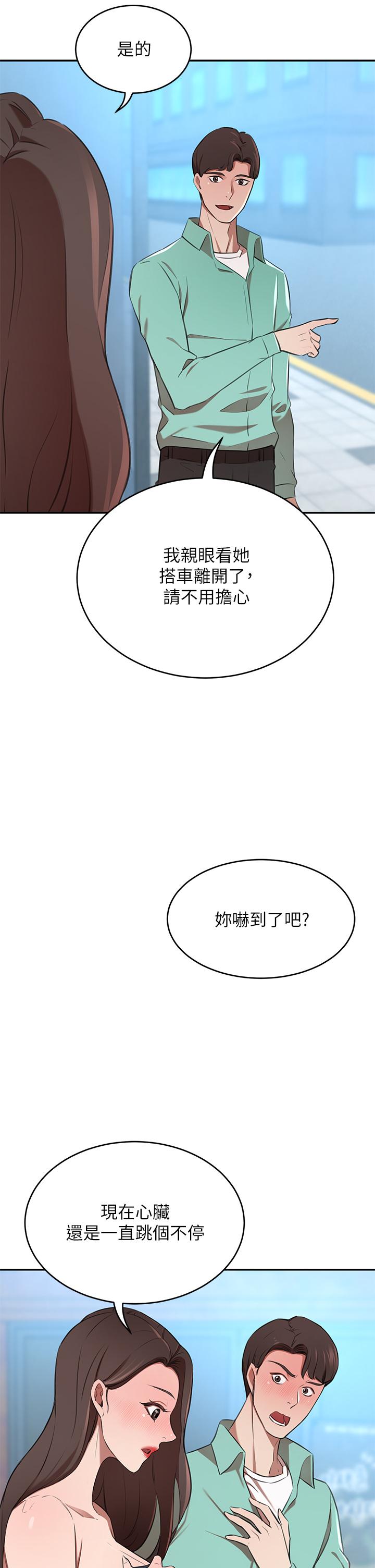 漫画韩国 豪門人妻   - 立即阅读 第11話-你跟我媽上床瞭？第20漫画图片