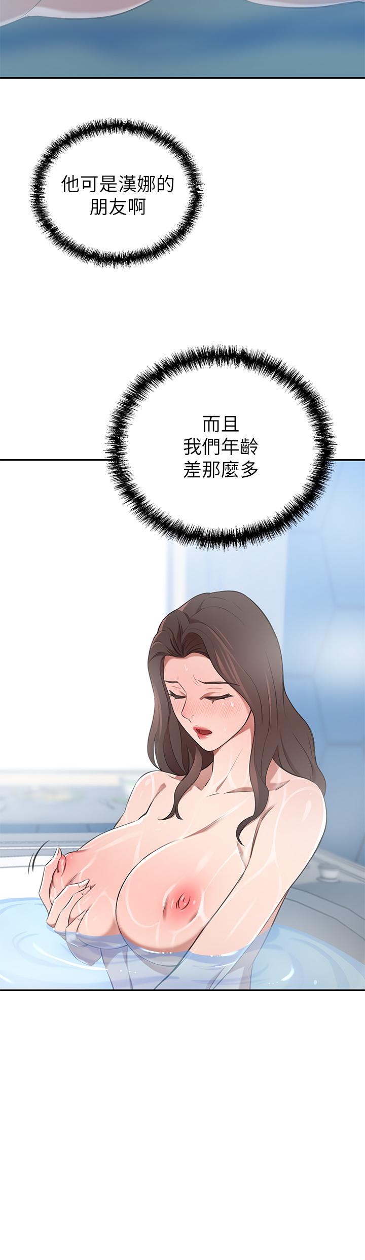 韩漫H漫画 豪门人妻  - 点击阅读 第11话-你跟我妈上床了？ 37