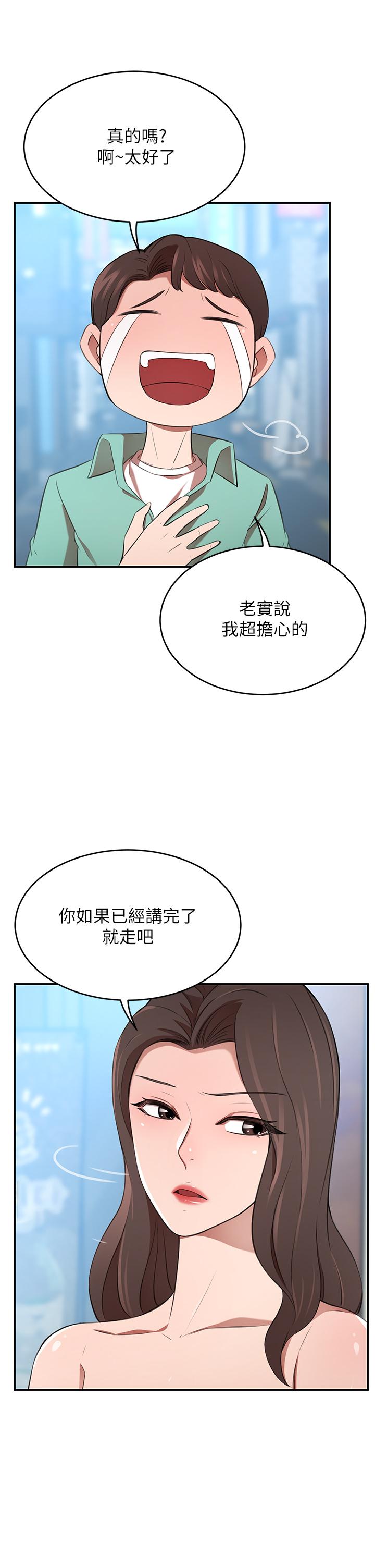 韩漫H漫画 豪门人妻  - 点击阅读 第11话-你跟我妈上床了？ 25