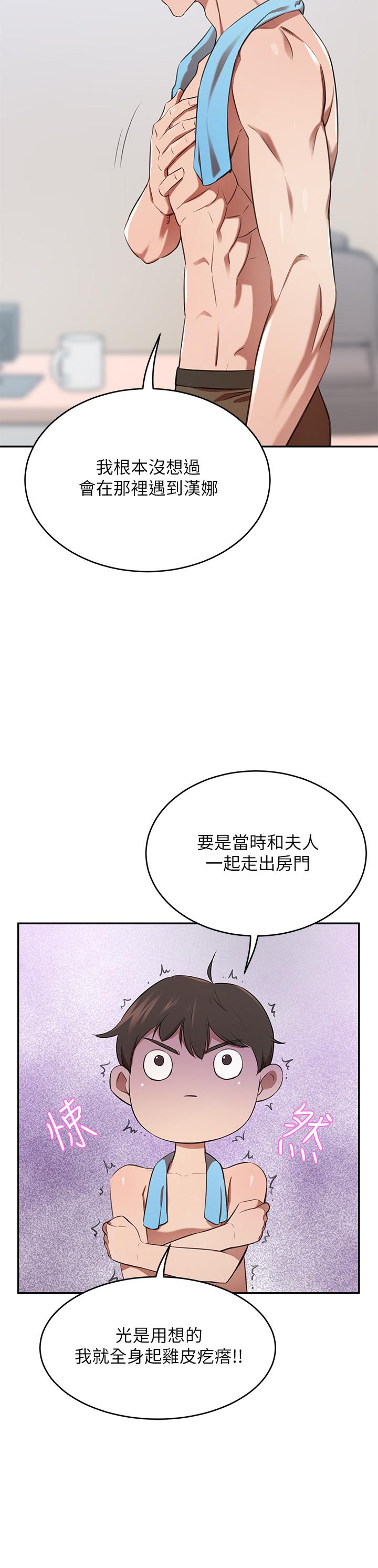 韩漫H漫画 豪门人妻  - 点击阅读 第11话-你跟我妈上床了？ 50