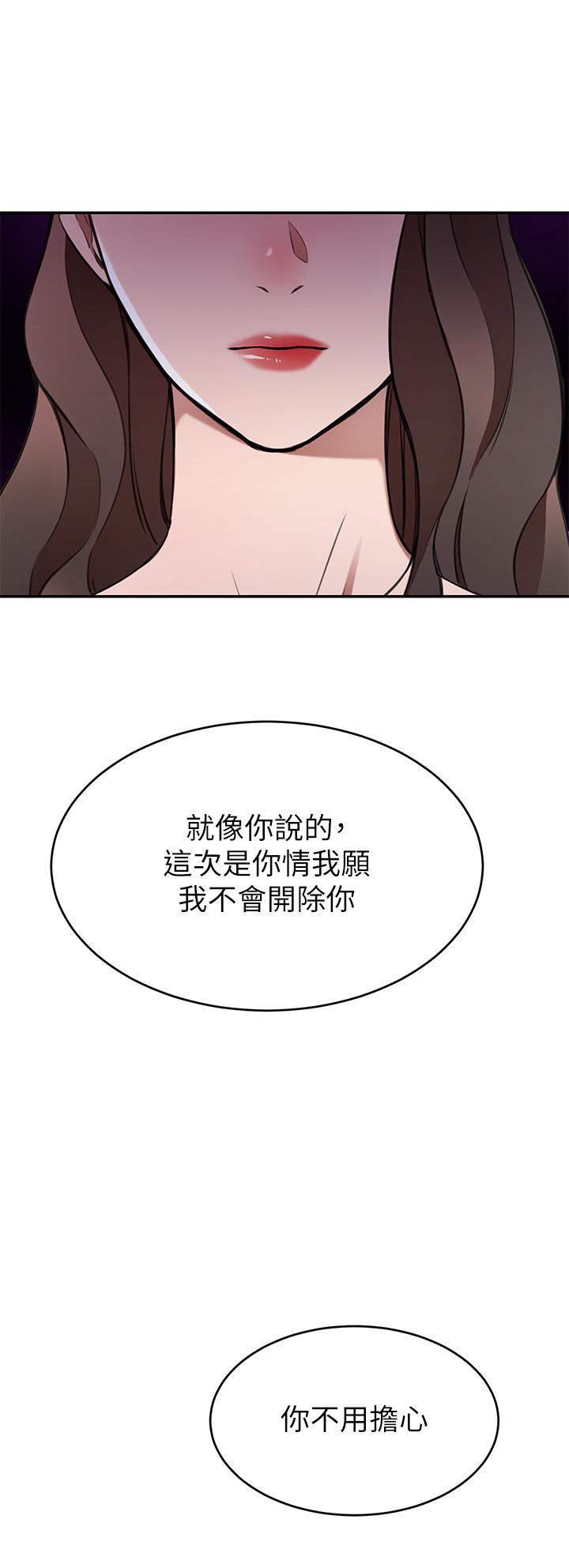 韩漫H漫画 豪门人妻  - 点击阅读 第11话-你跟我妈上床了？ 24