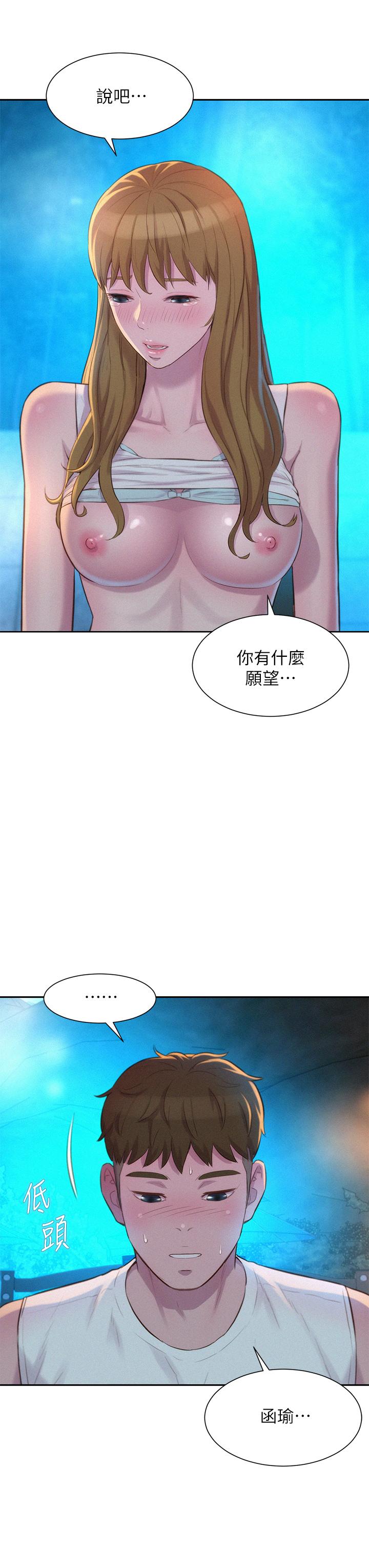 漫画韩国 浪漫露營   - 立即阅读 第23話-願賭服輸的處女第31漫画图片