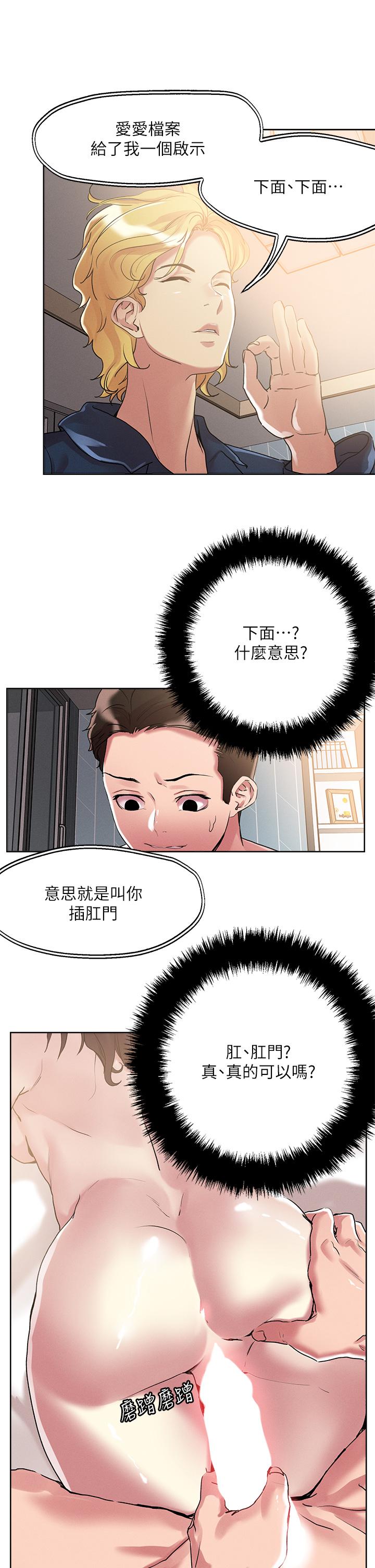 韩漫H漫画 把妹鬼达人  - 点击阅读 第60话-与护理师久违的激情 31