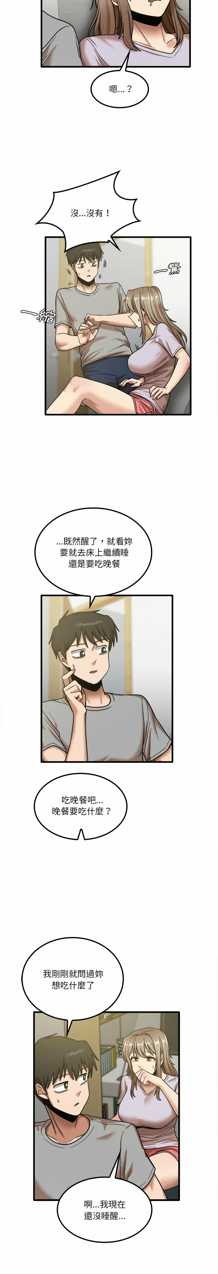 漫画韩国 實習老師好麻煩   - 立即阅读 第17章第17漫画图片