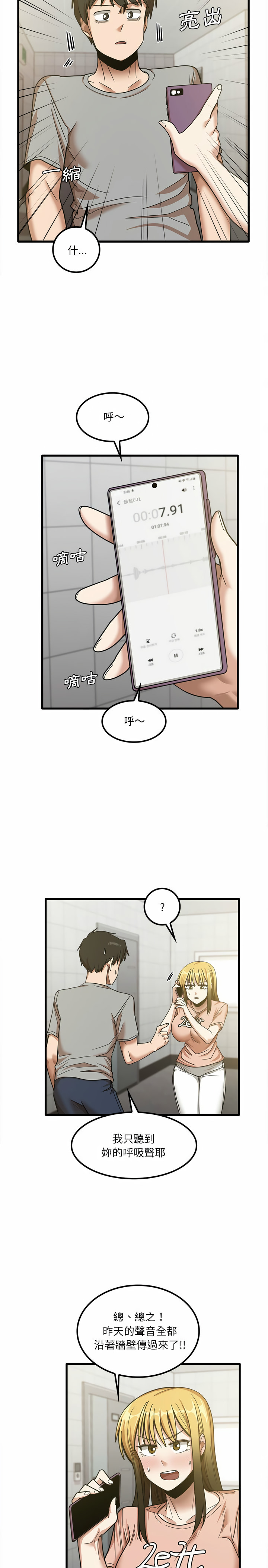 漫画韩国 實習老師好麻煩   - 立即阅读 第18章第2漫画图片
