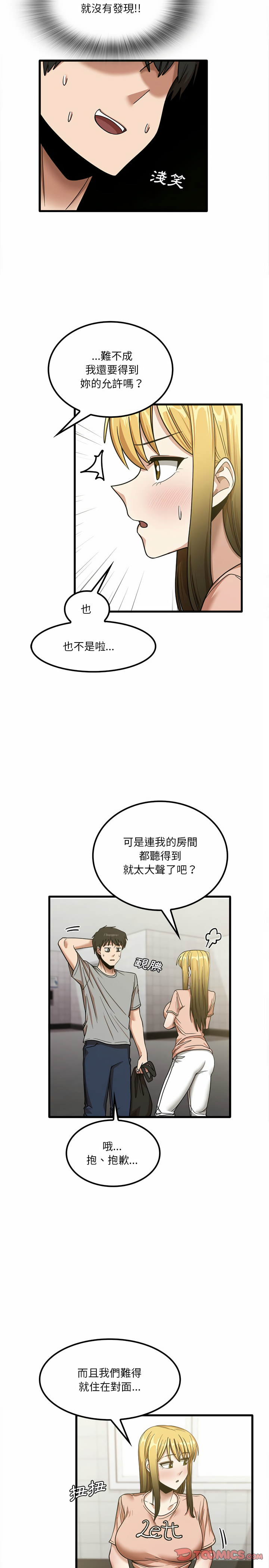 實習老師好麻煩 在线观看 第18章 漫画图片4