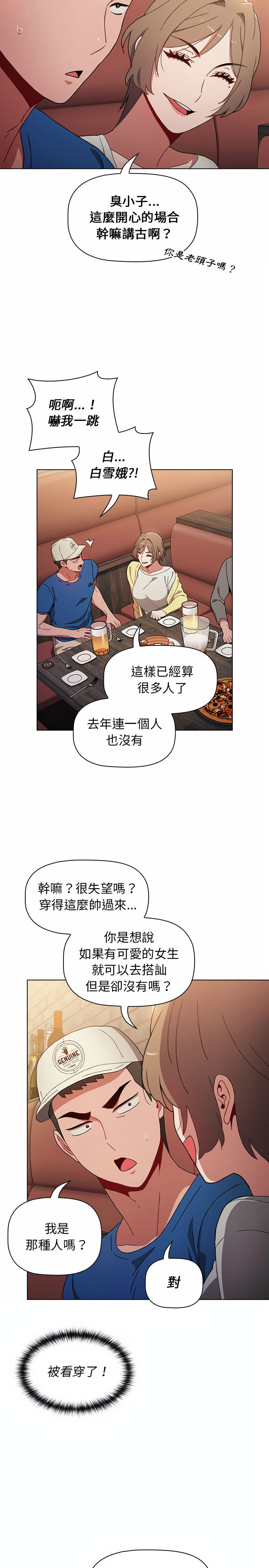 韩漫H漫画 小孩子才做选择  - 点击阅读 第11章 10