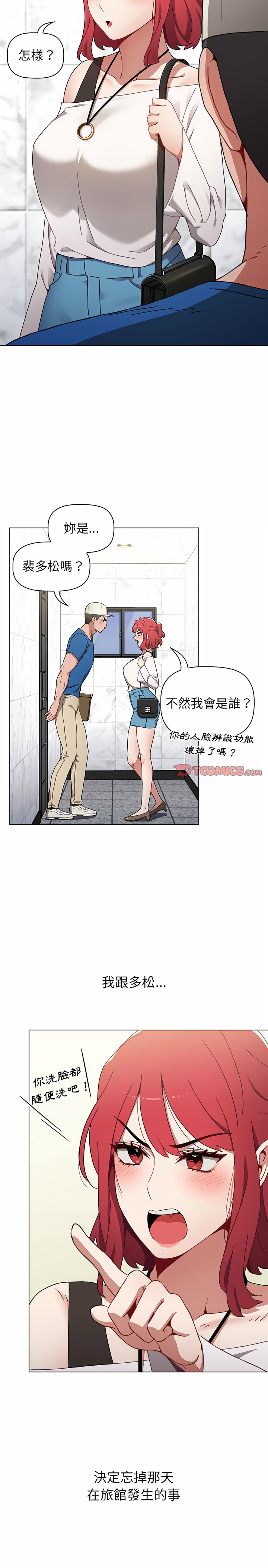 韩漫H漫画 小孩子才做选择  - 点击阅读 第11章 5