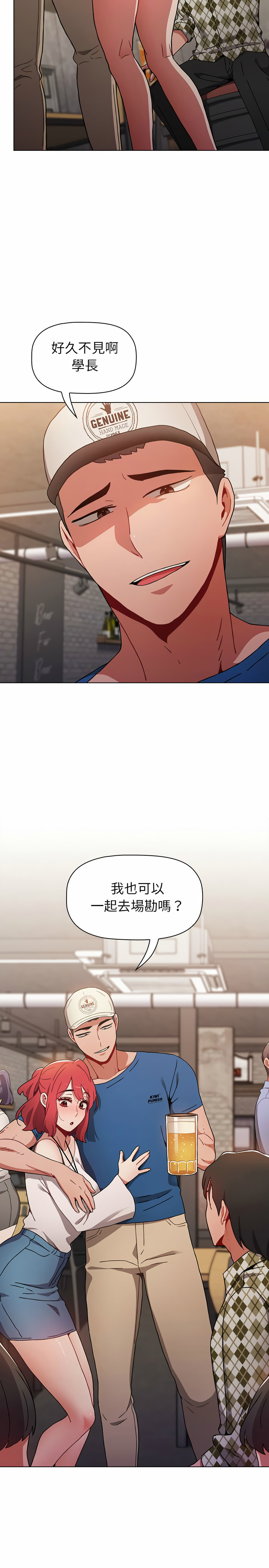 漫画韩国 小孩子才做選擇   - 立即阅读 第11章第24漫画图片