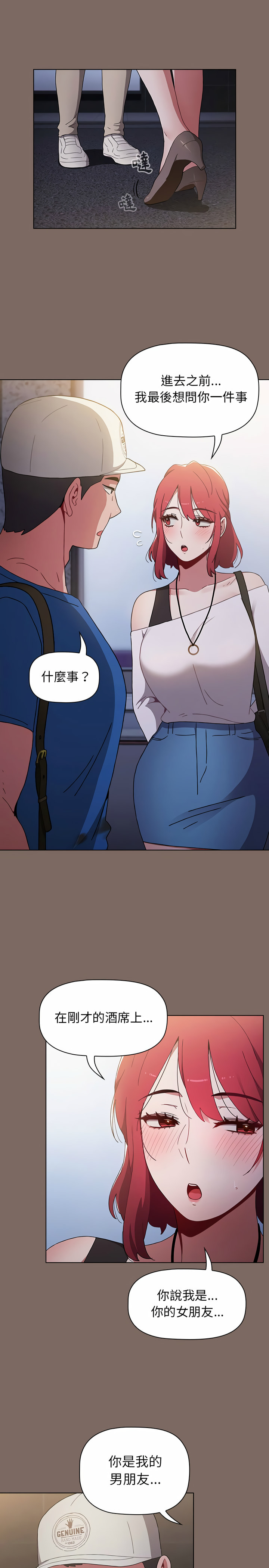 韩漫H漫画 小孩子才做选择  - 点击阅读 第12章 18