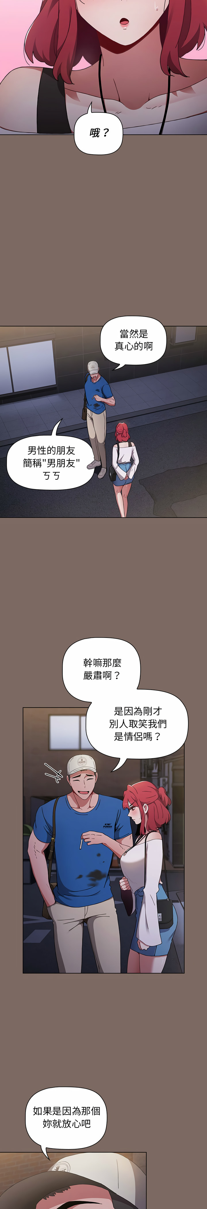 韩漫H漫画 小孩子才做选择  - 点击阅读 第12章 20