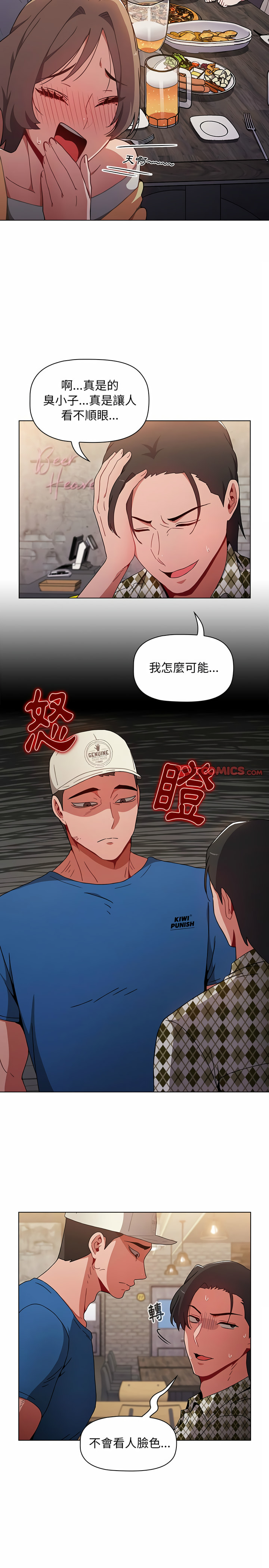 韩漫H漫画 小孩子才做选择  - 点击阅读 第12章 5