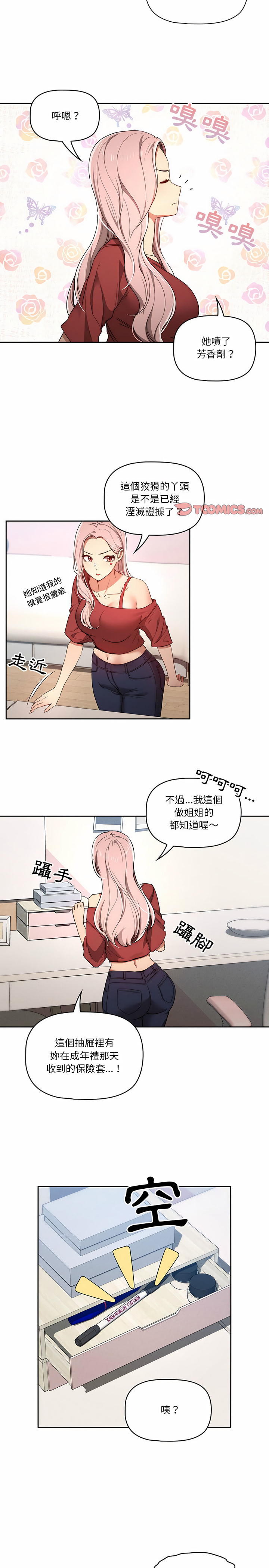 漫画韩国 疫情期間的傢教生活   - 立即阅读 第33章第2漫画图片