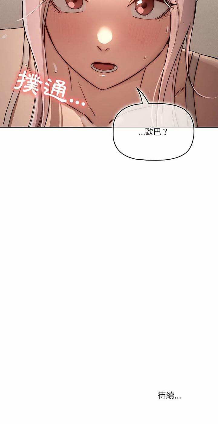 疫情期間的傢教生活 在线观看 第34章 漫画图片23