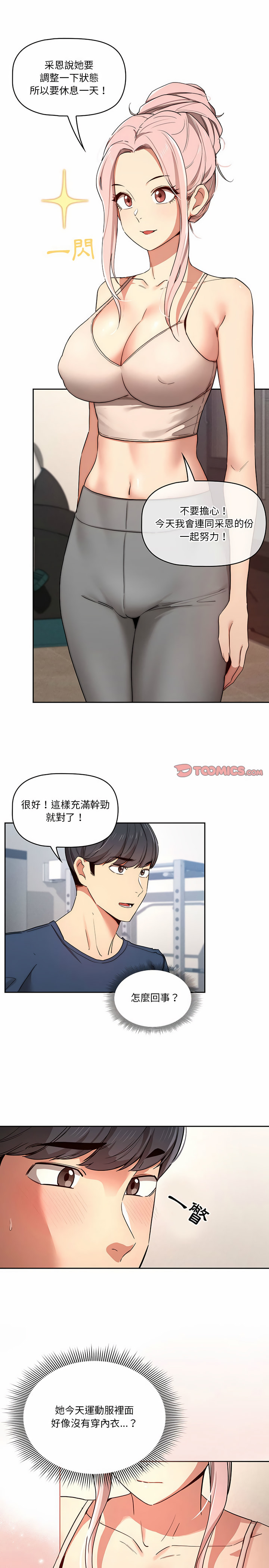 漫画韩国 疫情期間的傢教生活   - 立即阅读 第34章第13漫画图片