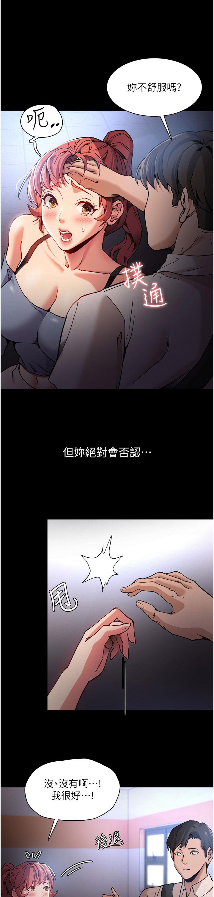 癡汉成瘾 第8話-戰勝羞恥心的解放快感 韩漫图片38