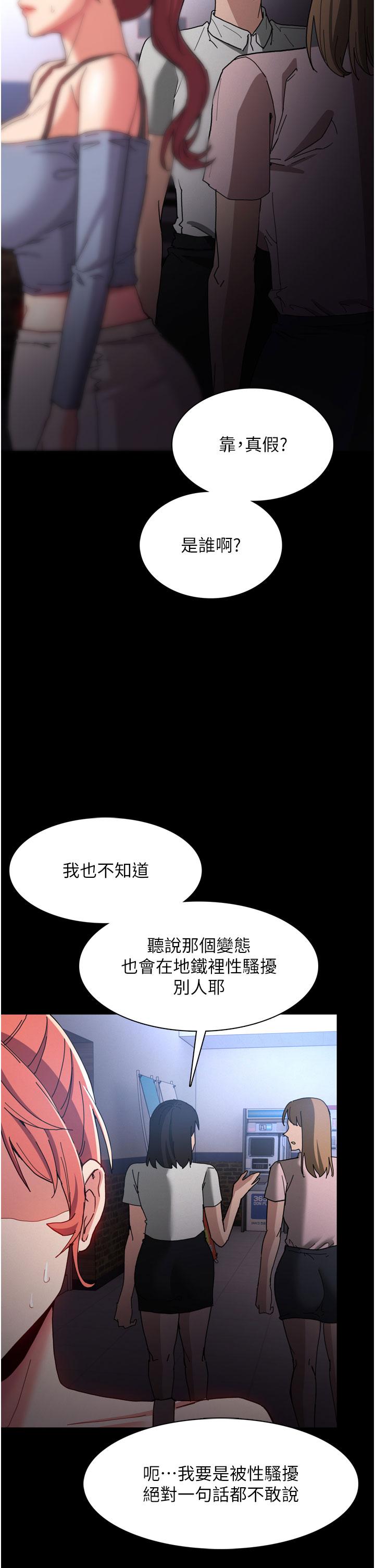 癡漢成癮 在线观看 第8話-戰勝羞恥心的解放快感 漫画图片30