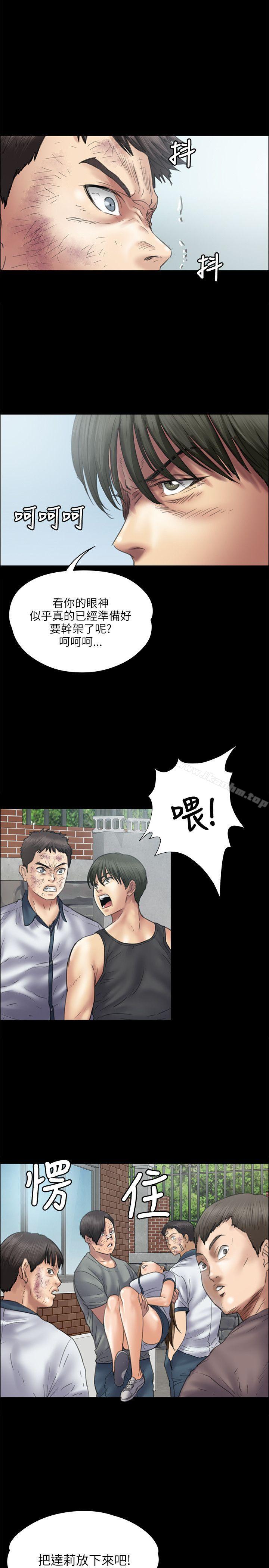 傀儡 在线观看 第37話 漫画图片3