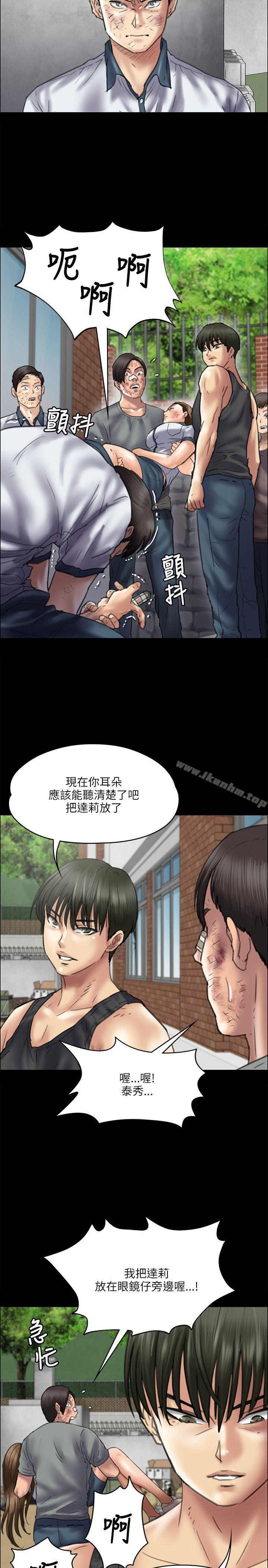 傀儡 在线观看 第37話 漫画图片9