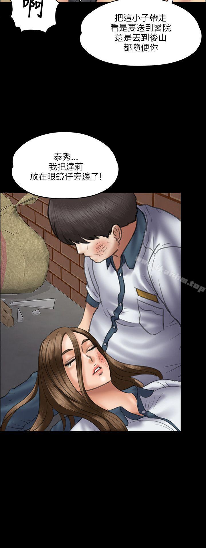 漫画韩国 傀儡   - 立即阅读 第37話第10漫画图片