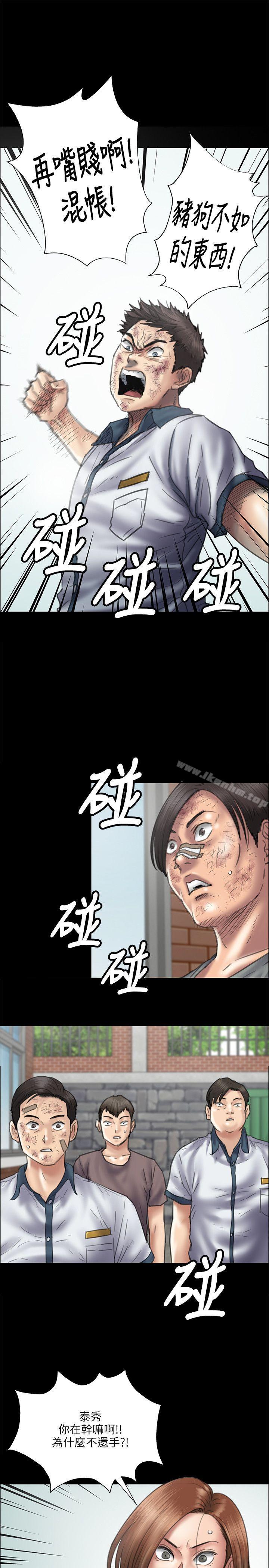 傀儡 在线观看 第37話 漫画图片15