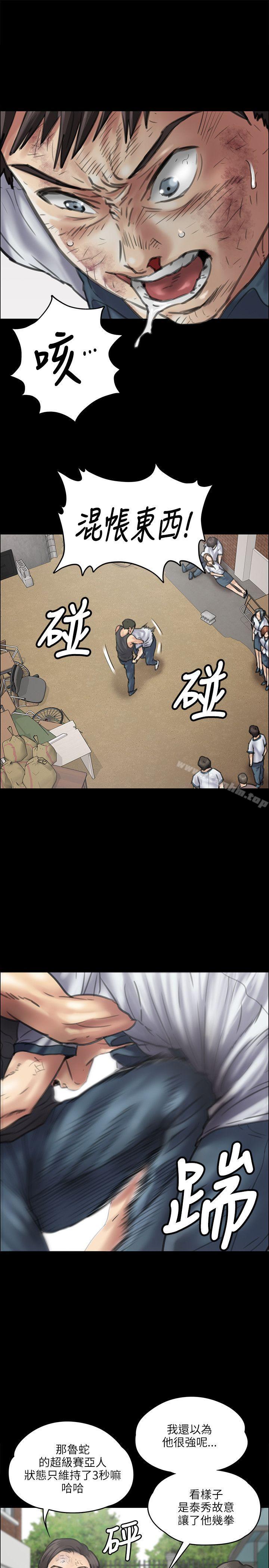 漫画韩国 傀儡   - 立即阅读 第37話第21漫画图片