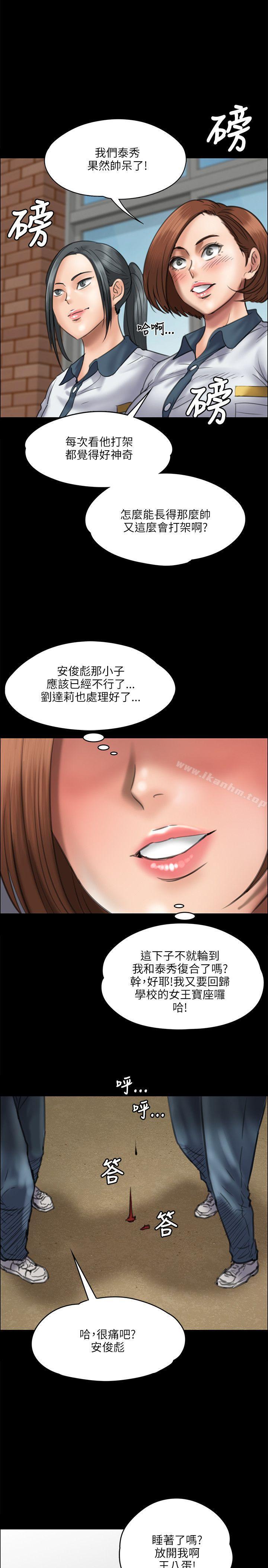 漫画韩国 傀儡   - 立即阅读 第37話第23漫画图片