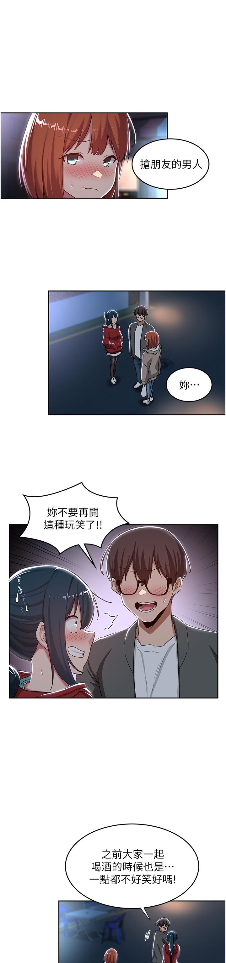 韩漫H漫画 深度交流会  - 点击阅读 第43话-刺激不断的足交挑逗 15