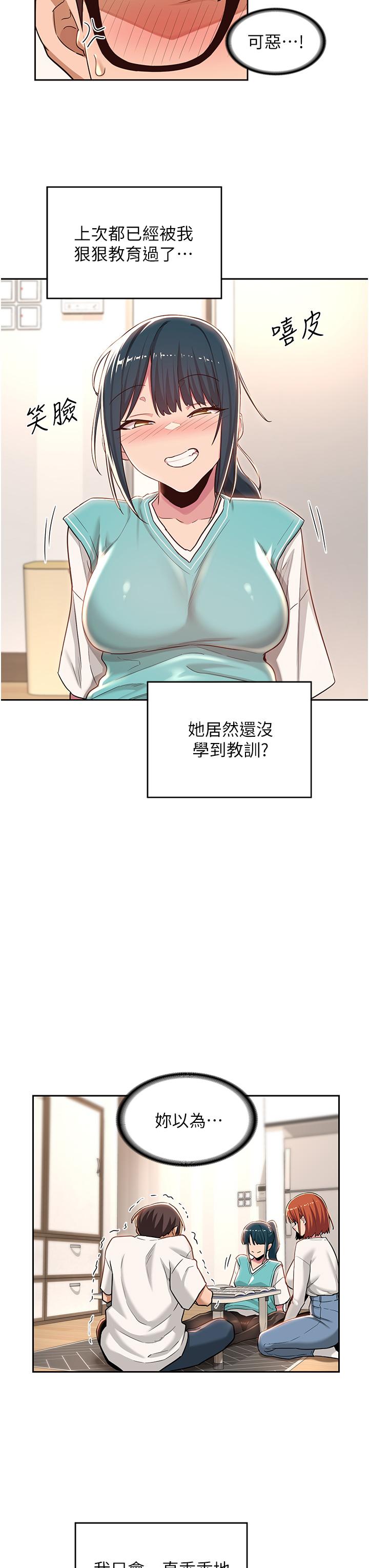 韩漫H漫画 深度交流会  - 点击阅读 第43话-刺激不断的足交挑逗 27