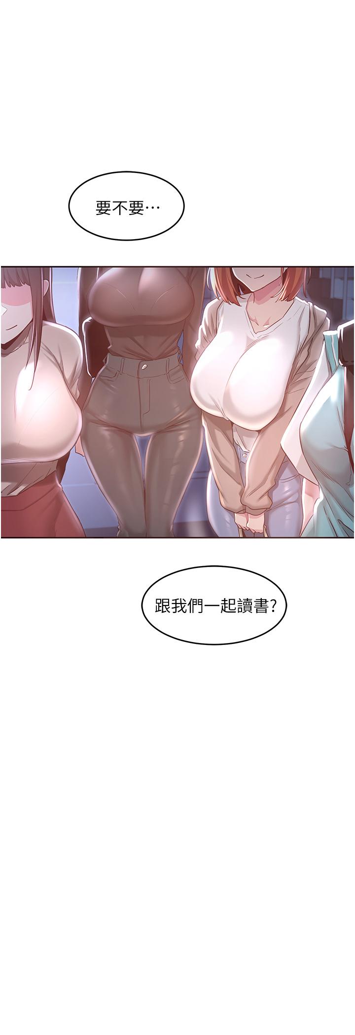 深度交流會 在线观看 第43話-刺激不斷的足交挑逗 漫画图片3