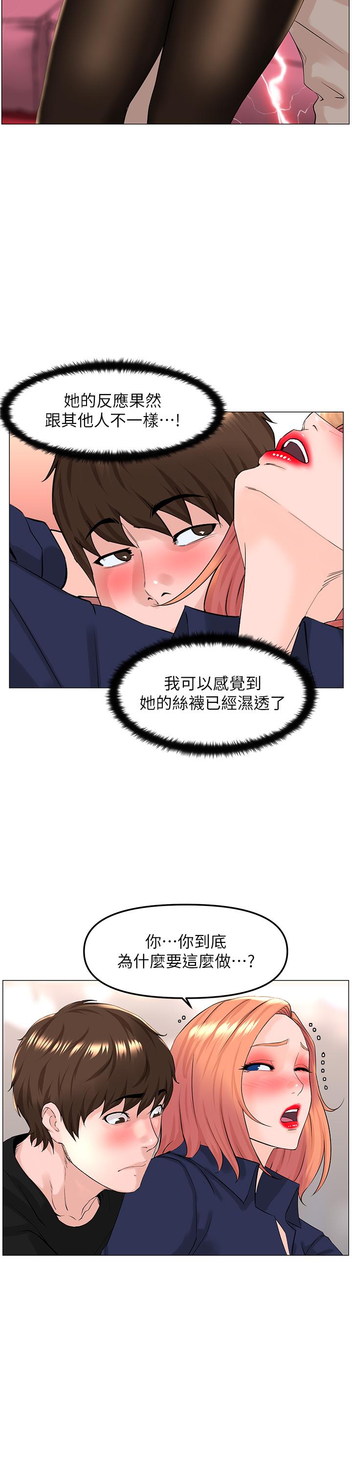 韩漫H漫画 楼上的网美  - 点击阅读 第60话-无条件服从主人的话 21