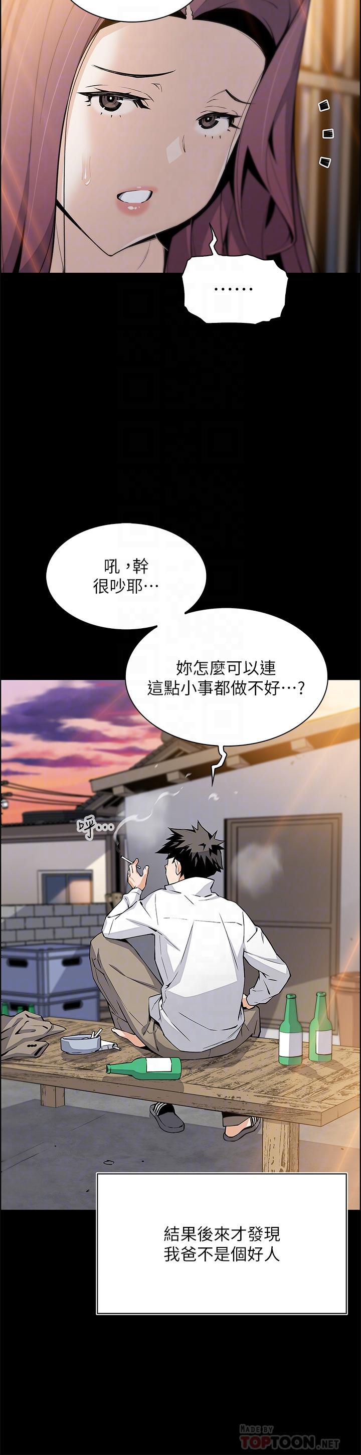 漫画韩国 賣豆腐的母女們   - 立即阅读 第33話-足技驚人的雅瑩姐第10漫画图片