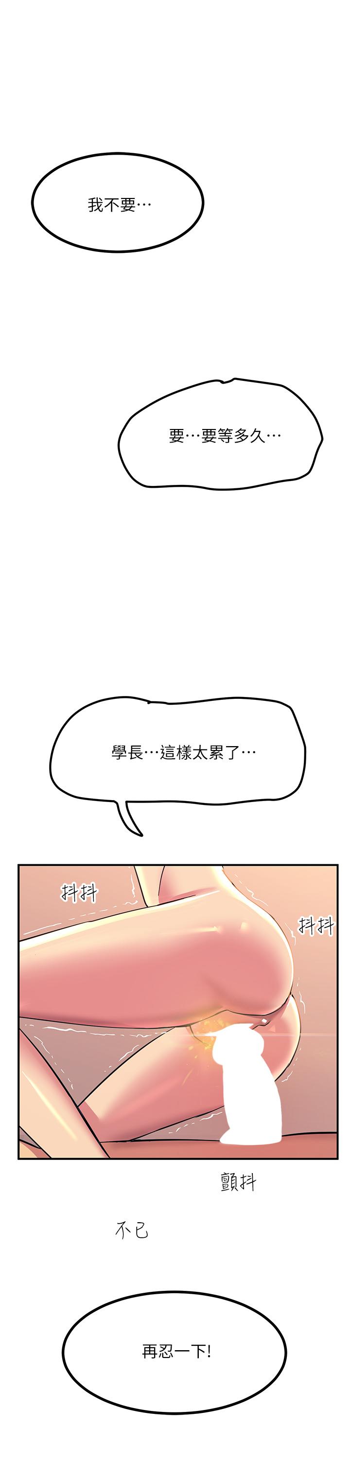 觸電大師 在线观看 第17話-賜予發春母狗的恩寵 漫画图片40