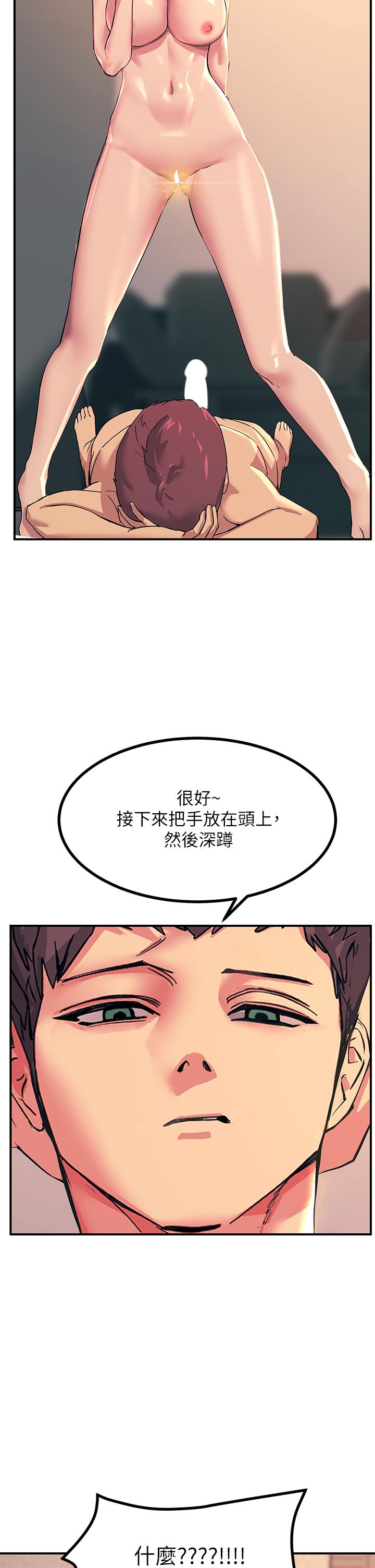 漫画韩国 觸電大師   - 立即阅读 第17話-賜予發春母狗的恩寵第25漫画图片