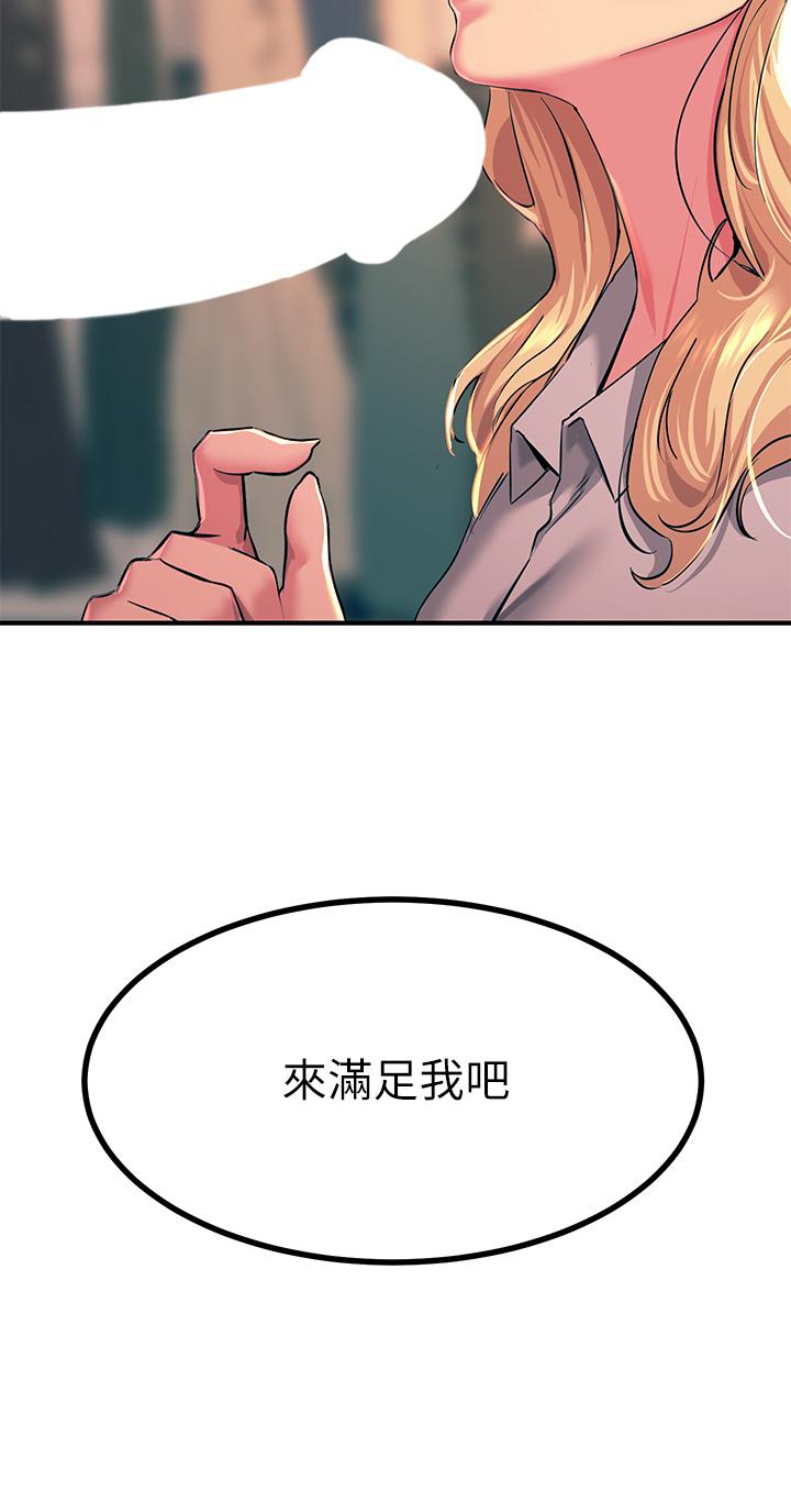 觸電大師 在线观看 第17話-賜予發春母狗的恩寵 漫画图片19