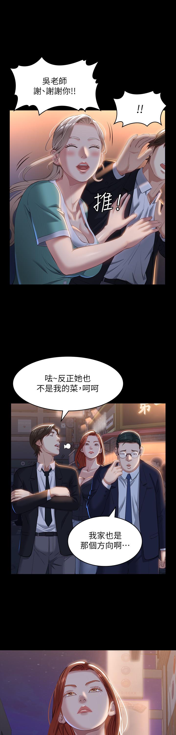 漫画韩国 萬能履歷表   - 立即阅读 第31話-想被乾就直說第22漫画图片