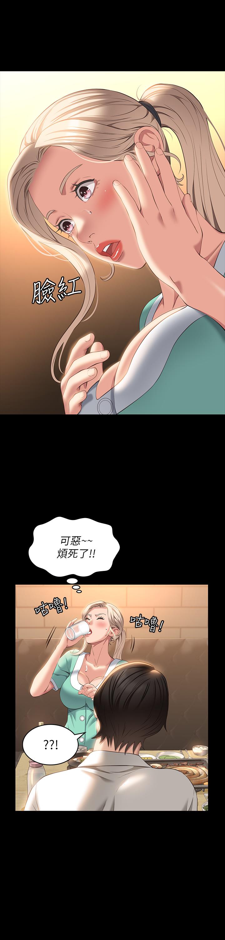 萬能履歷表 在线观看 第31話-想被乾就直說 漫画图片17