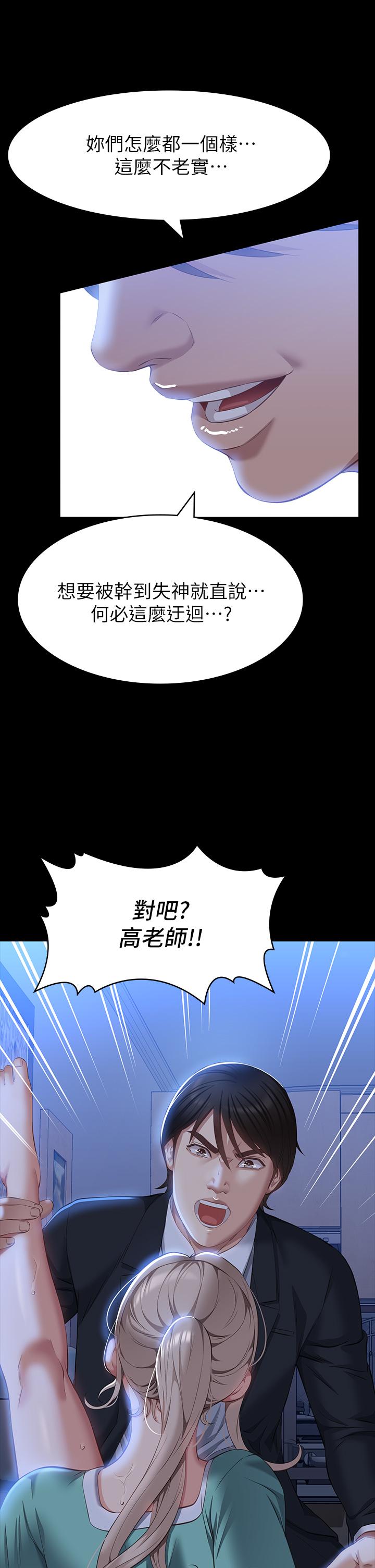 韩漫H漫画 万能履历表  - 点击阅读 第31话-想被乾就直说 37