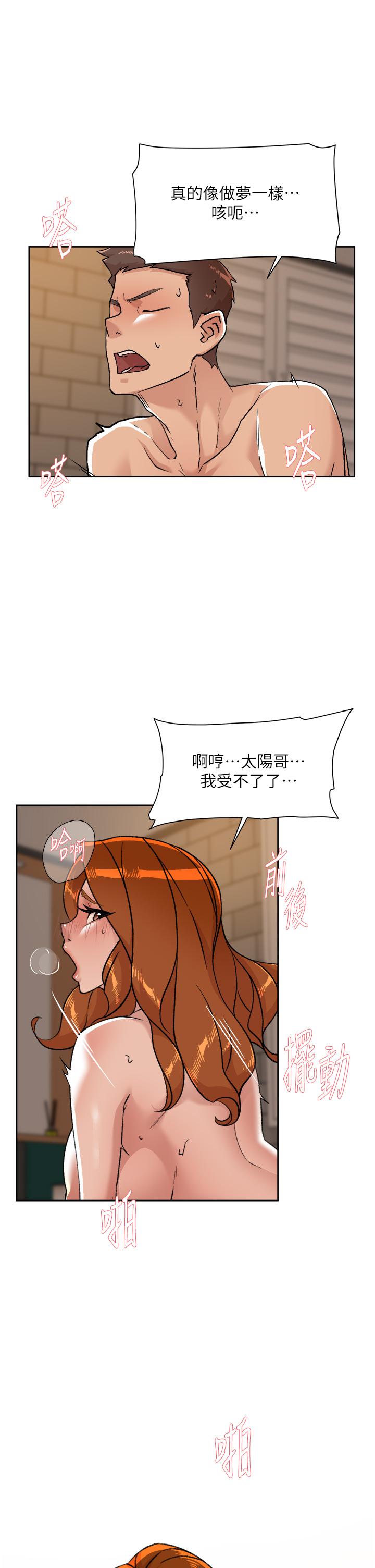 好友的私生活 在线观看 第81話-用後入式高潮的子喬 漫画图片27