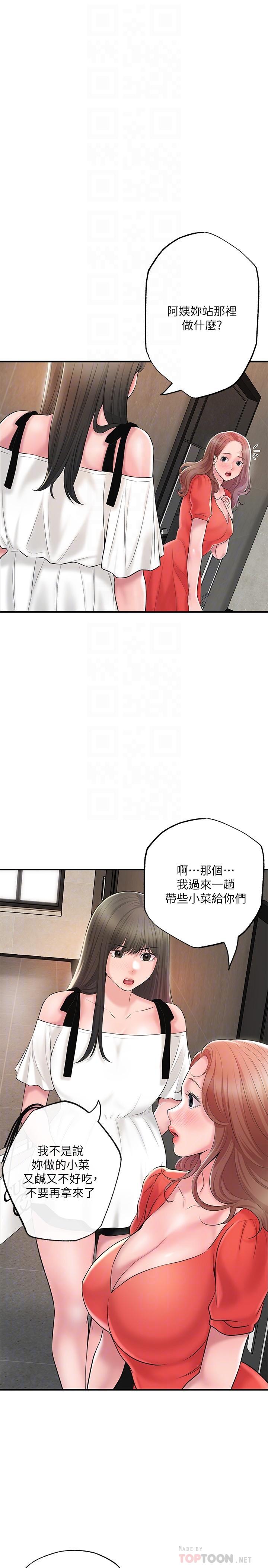 韩漫H漫画 幸福督市  - 点击阅读 第64话-回味美珠姐丰满的胸部 10