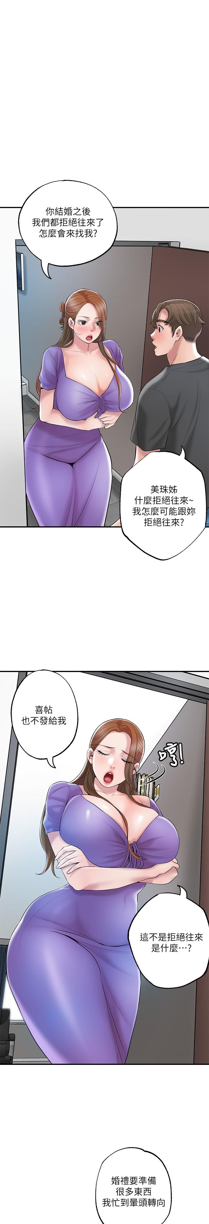 漫画韩国 幸福督市   - 立即阅读 第64話-回味美珠姐豐滿的胸部第22漫画图片