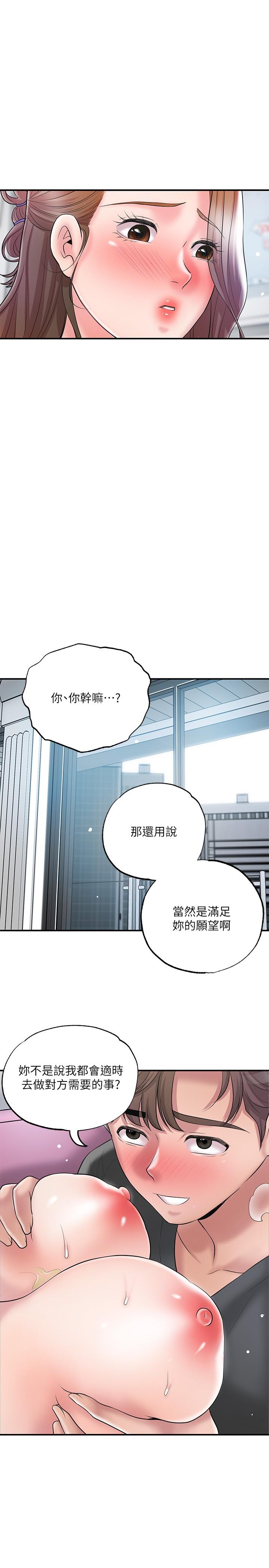 漫画韩国 幸福督市   - 立即阅读 第64話-回味美珠姐豐滿的胸部第34漫画图片