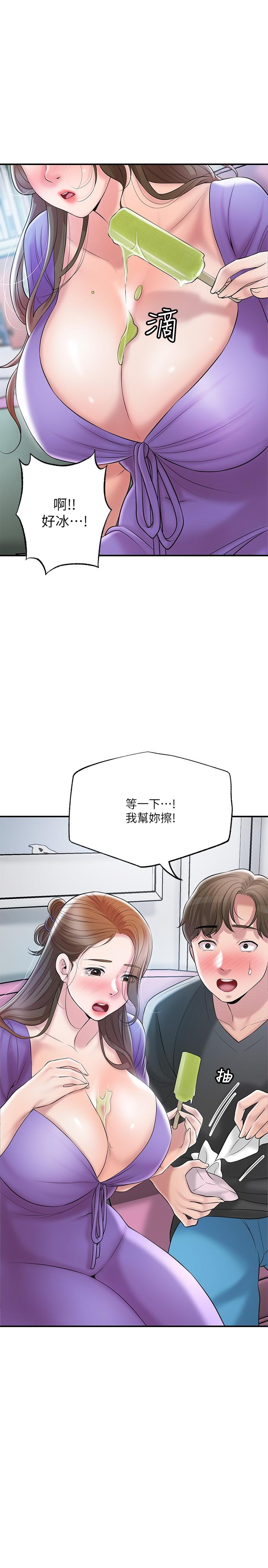 幸福督市 在线观看 第64話-回味美珠姐豐滿的胸部 漫画图片31