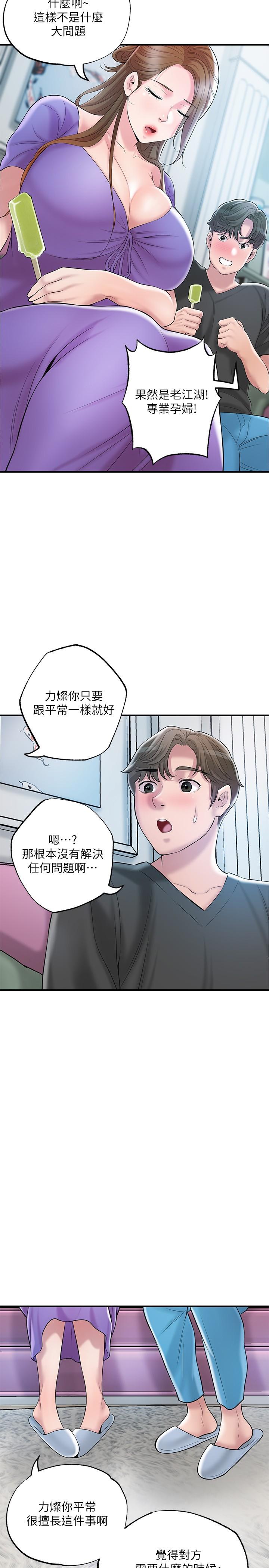 漫画韩国 幸福督市   - 立即阅读 第64話-回味美珠姐豐滿的胸部第29漫画图片