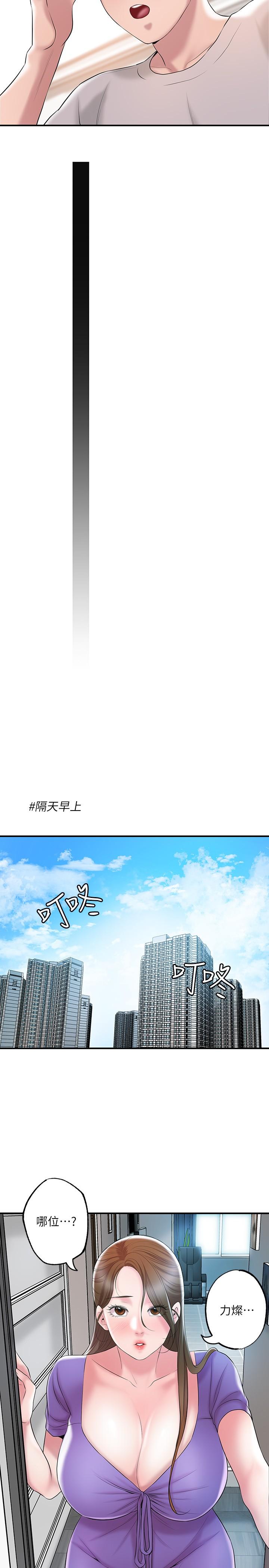 韩漫H漫画 幸福督市  - 点击阅读 第64话-回味美珠姐丰满的胸部 20