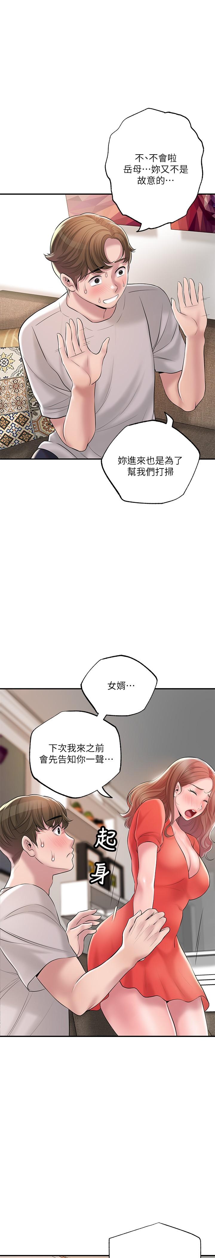 韩漫H漫画 幸福督市  - 点击阅读 第64话-回味美珠姐丰满的胸部 7