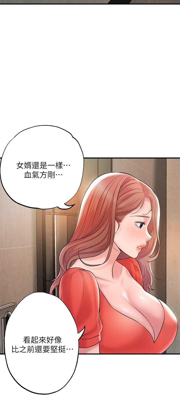 漫画韩国 幸福督市   - 立即阅读 第64話-回味美珠姐豐滿的胸部第9漫画图片